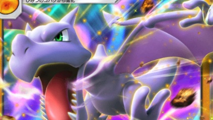 環境メタ　エビワラーex・プテラexデッキのサムネイル画像