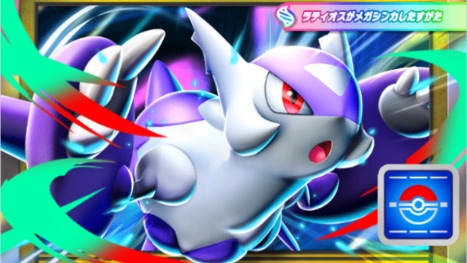 メガラティオスデッキのサムネイル画像