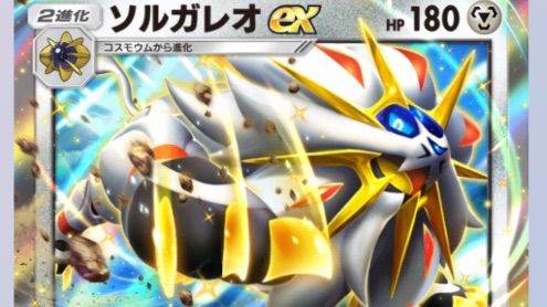 アグロソルガレオのサムネイル画像