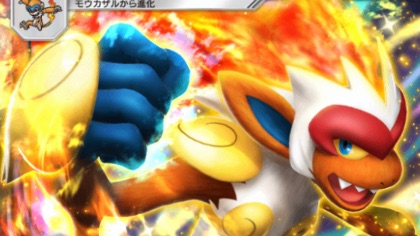 ゴウカザル・クイタランデッキのサムネイル画像